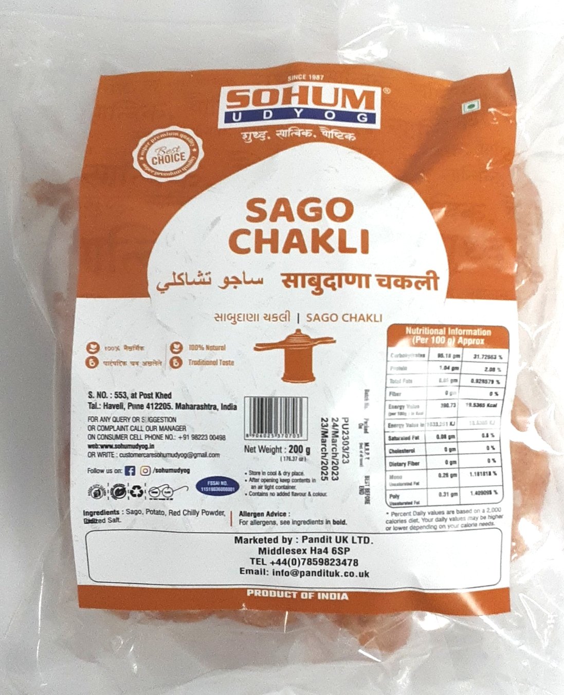 Sohum Udyog Sago Chakli - 200g