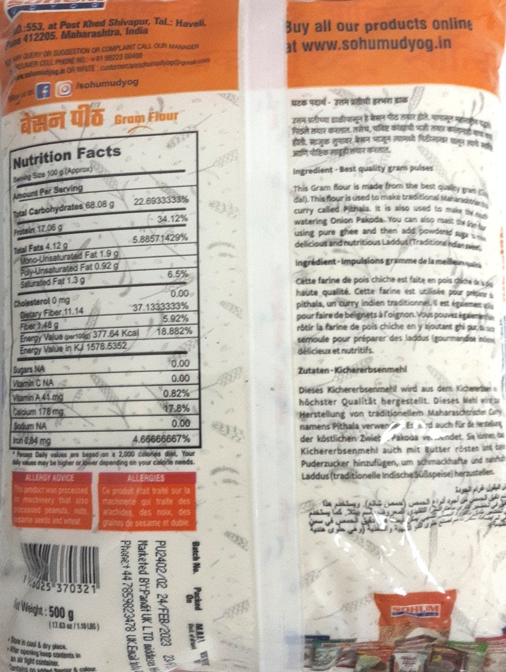 Sohum Udyog Flour Gram Besan 500g