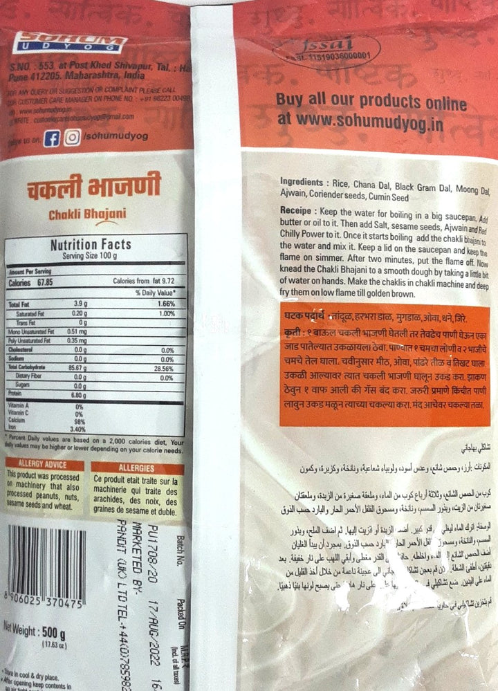 Sohum Udyog Flour Chakli Bhajani 500g