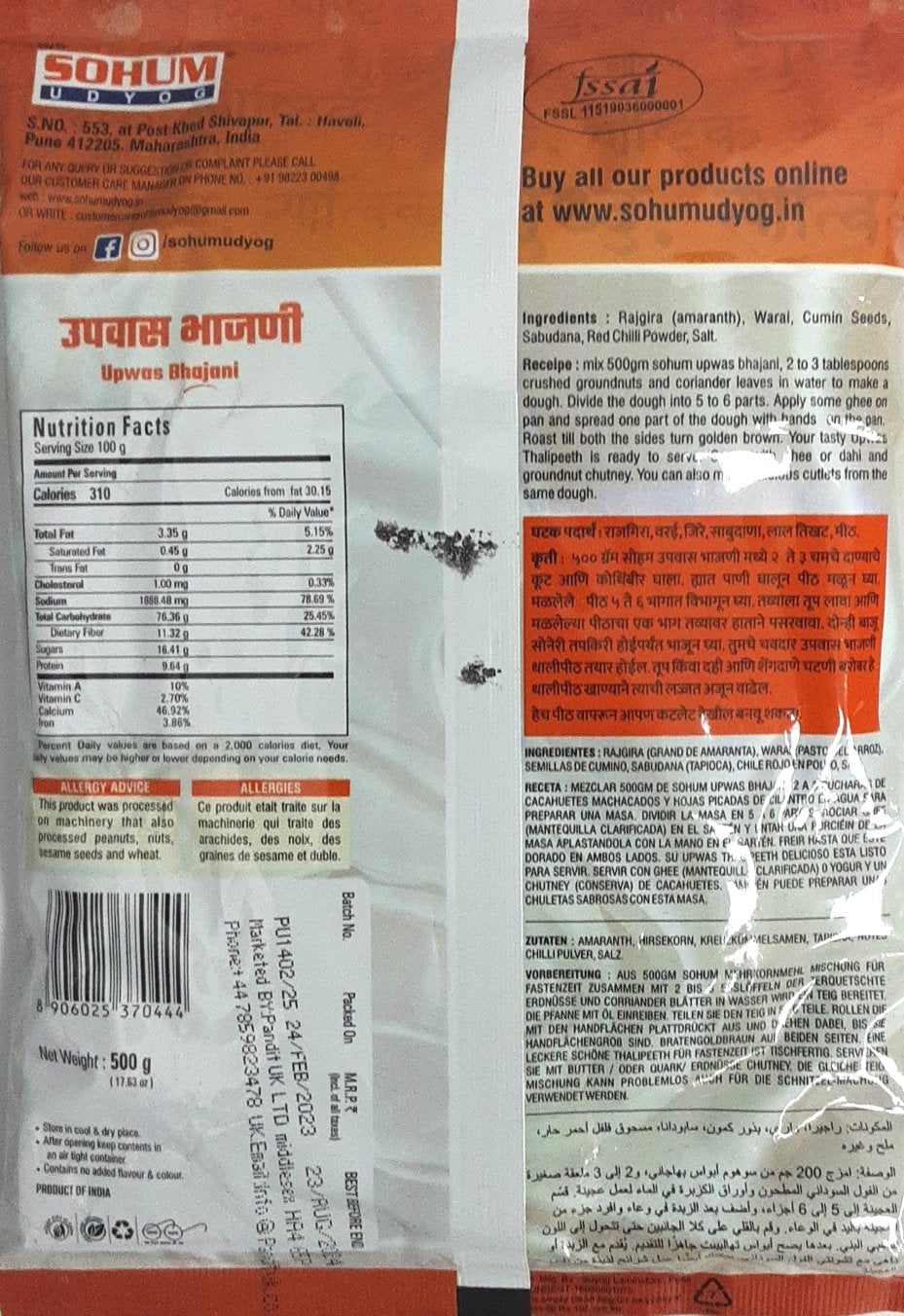 Sohum Udyog Flour Upwas Bhajani 500g - ExoticEstore