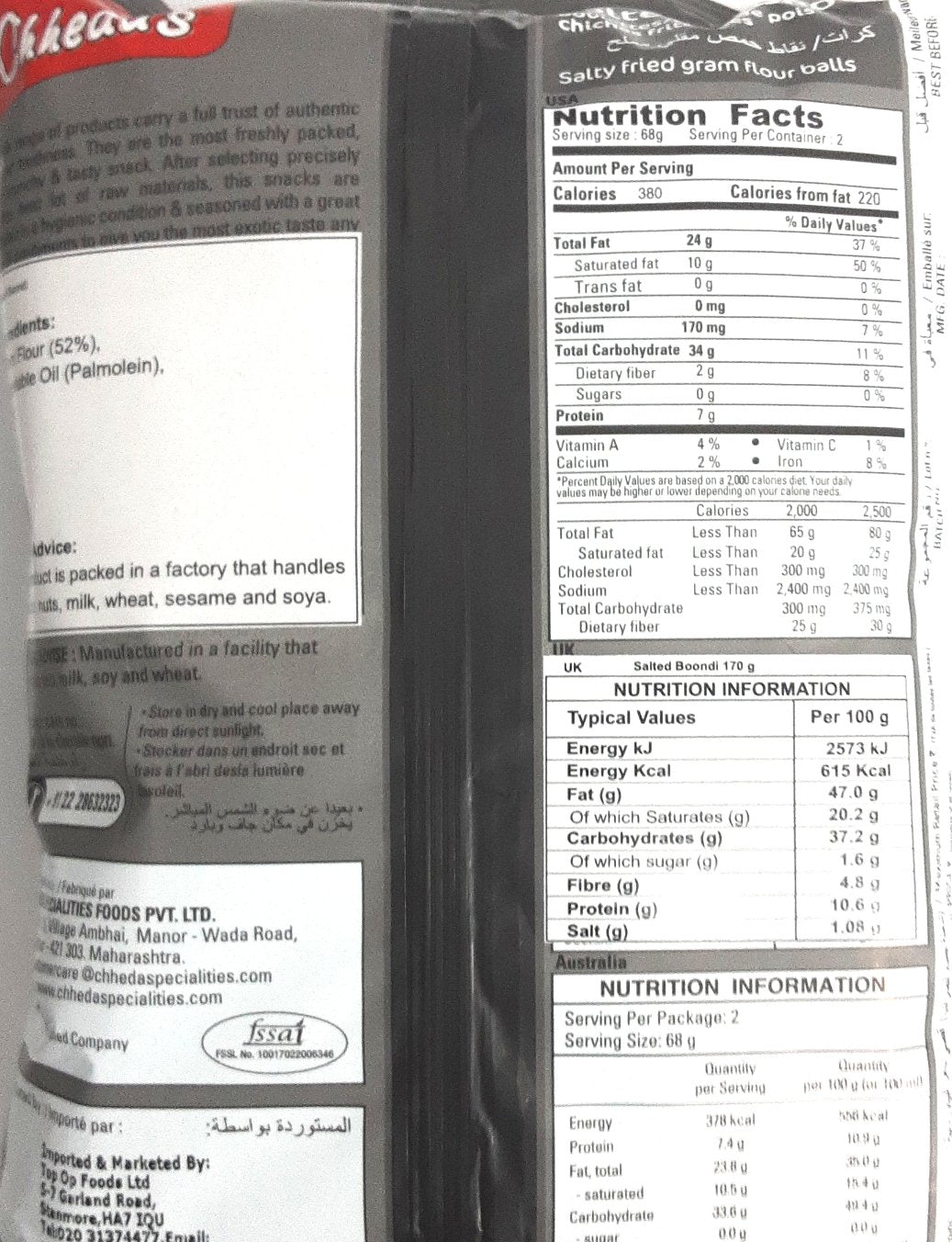 Chhedas Boondi Salted 170g