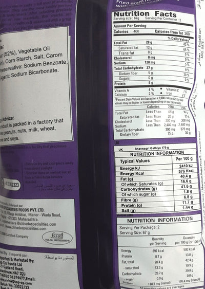 Chhedas Bhavnagri Gathiya 170g