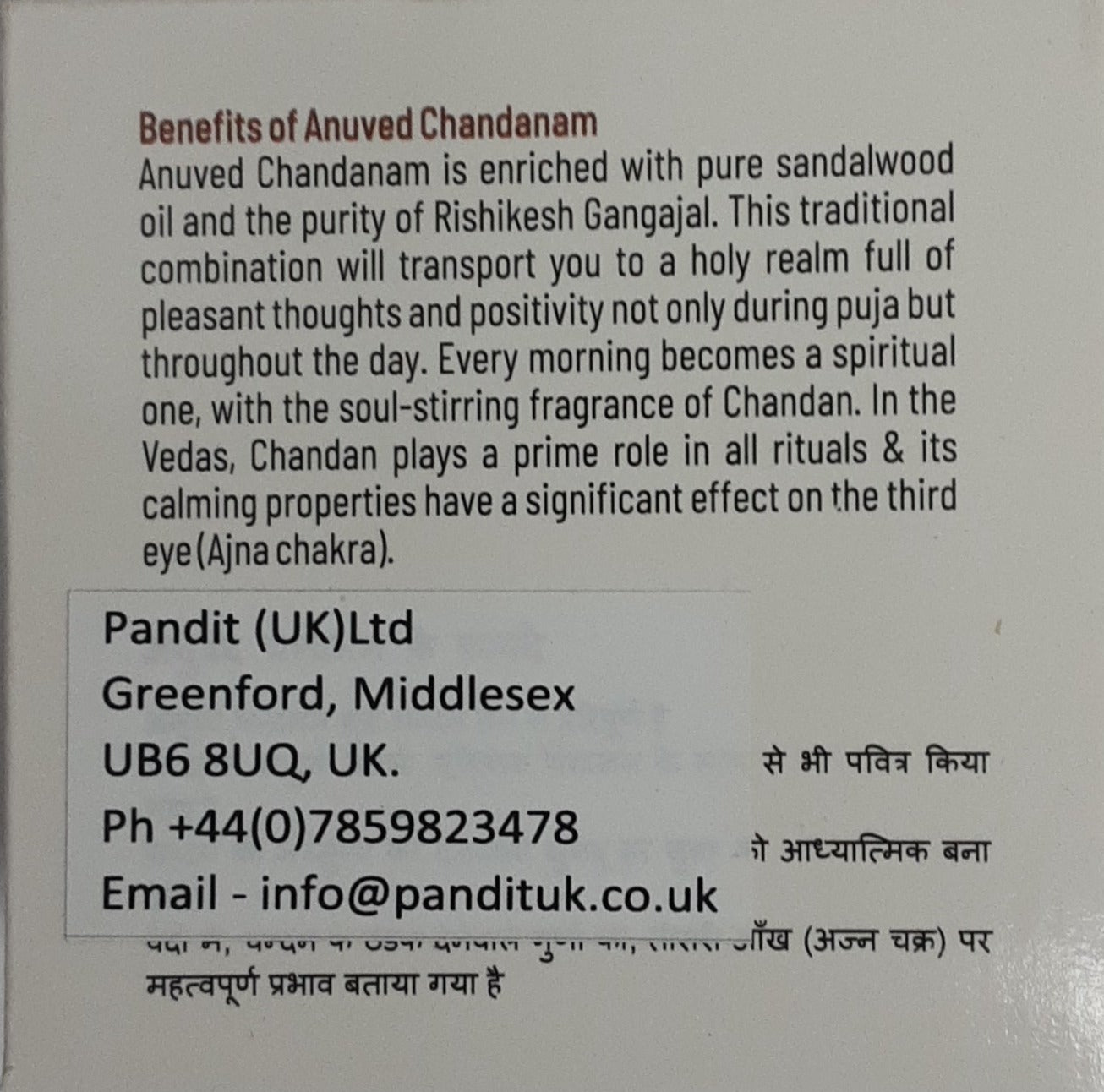 Anuved Soap Chandan 125g - ExoticEstore