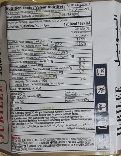 Jubilee Refined Sunflower Oil 1Ltr