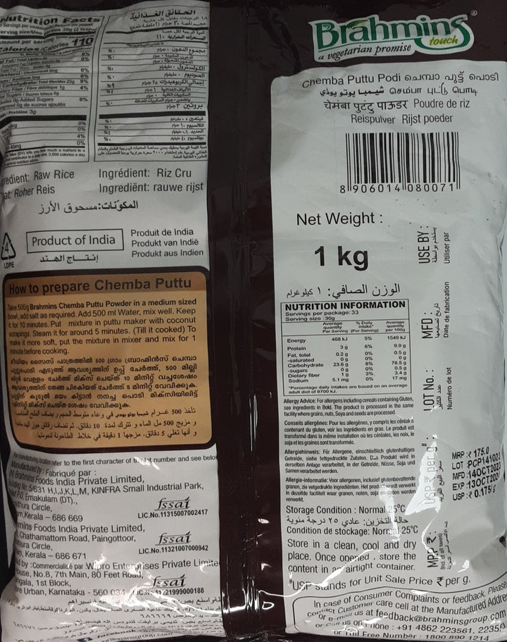 Brahmins Chemba Puttu Podi 1Kg