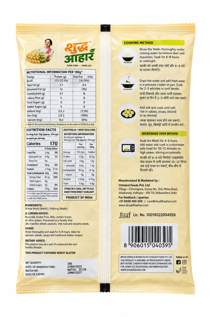 Chhajeds Pani Puri Family Pack 1kg