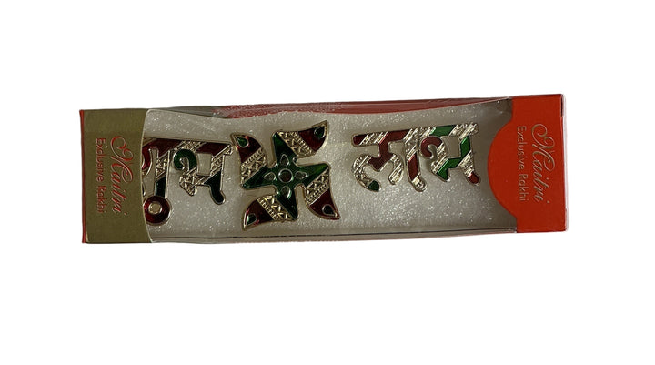 Diwali Decorations Shubh Labh H1