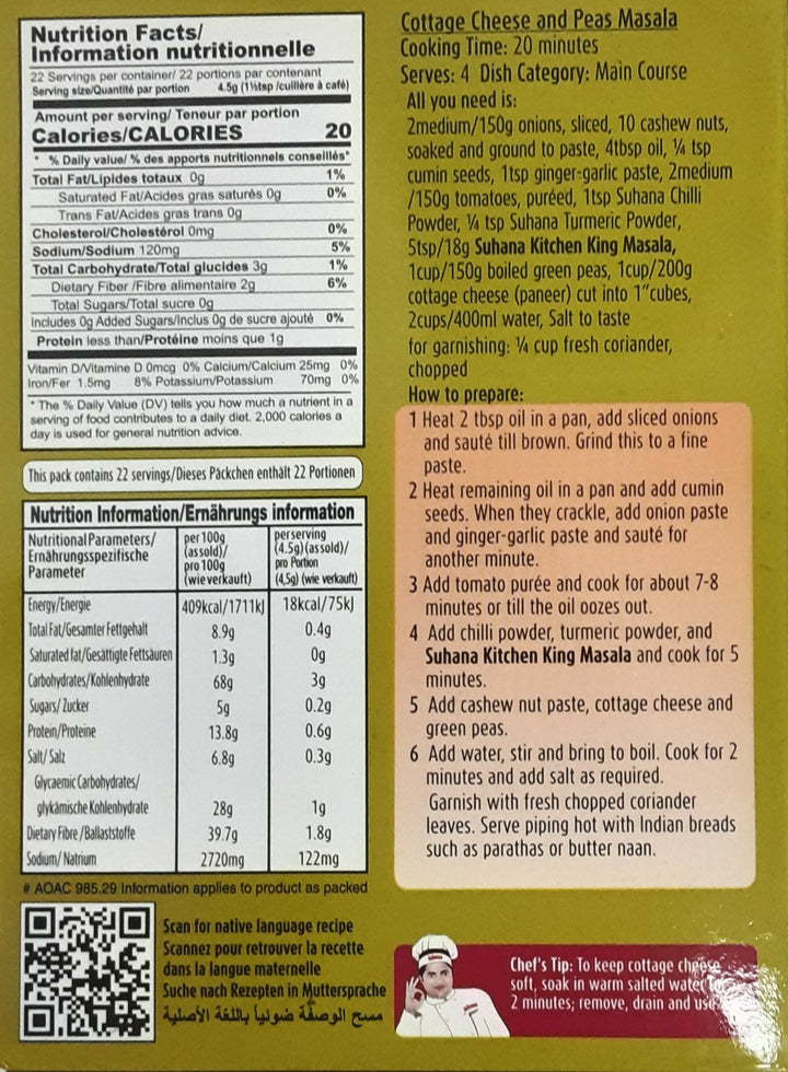 Suhana Masala Kitchen King 100g