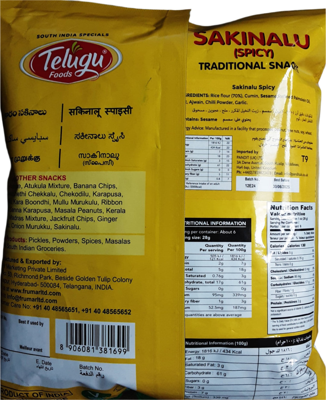 Telugu Foods Sakinalu Spicy 130g