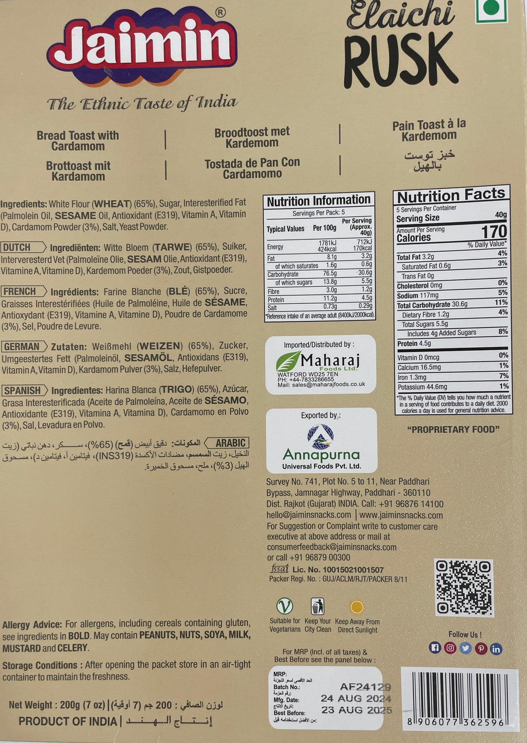 Jaimin Rusk Elaichi 200g