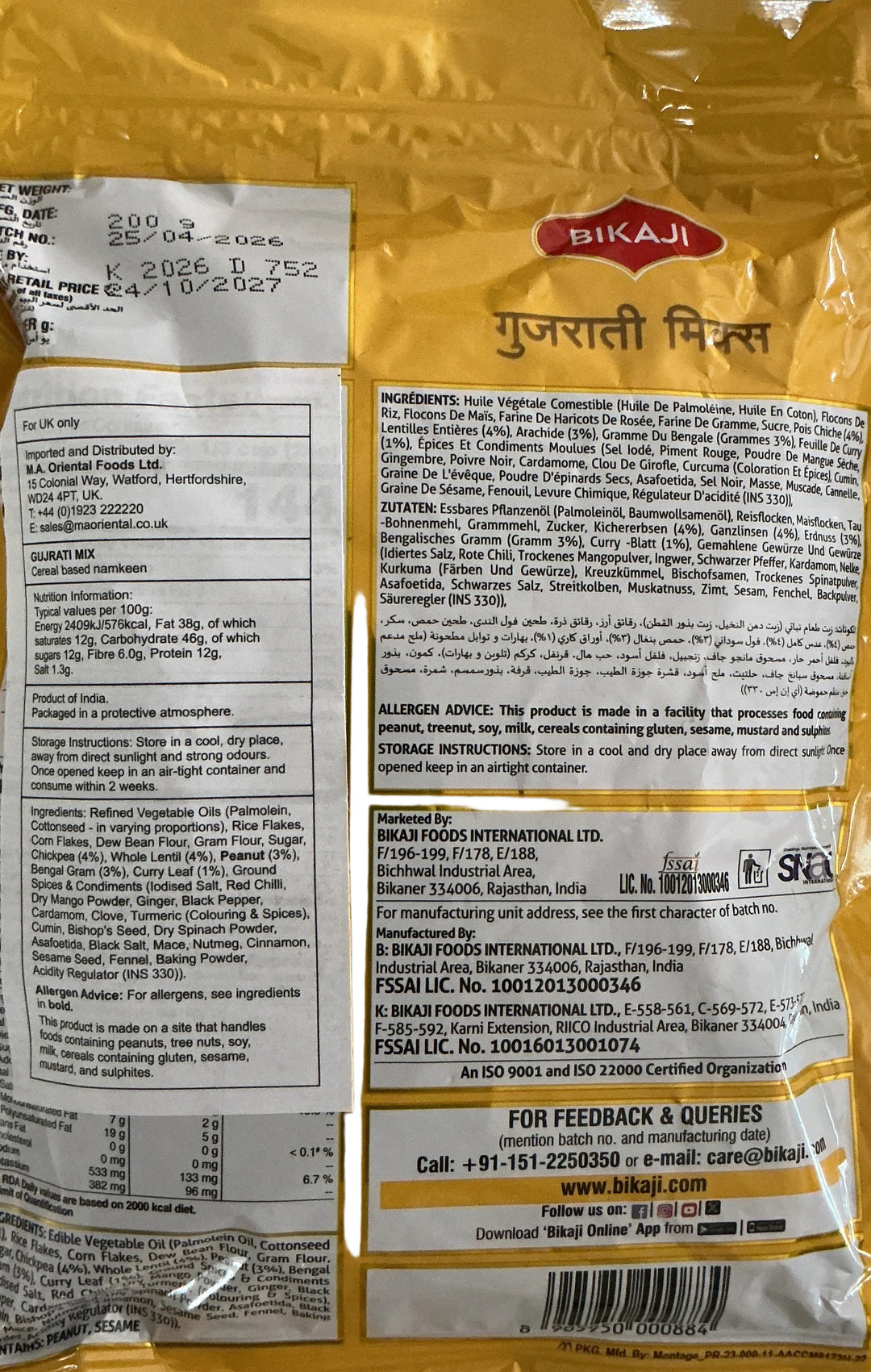 Bikaji Gujarati Mix 200g Mix &amp; Match Buy 1 Get 1 Free