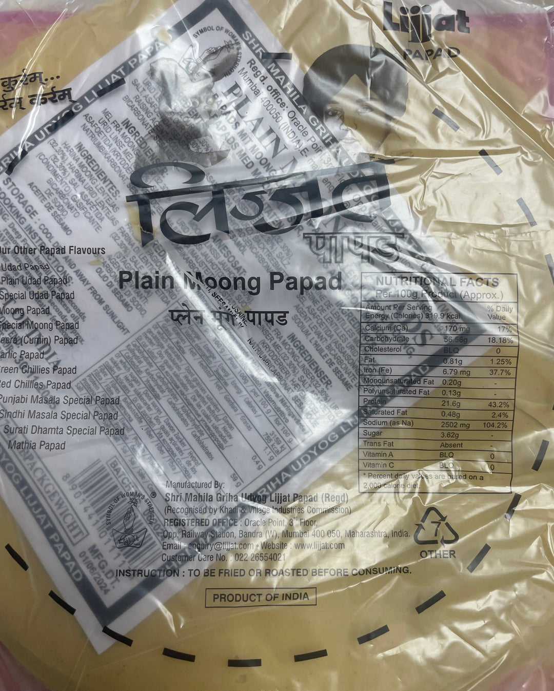 Lijjat Plain Moong Papad 200g - ExoticEstore