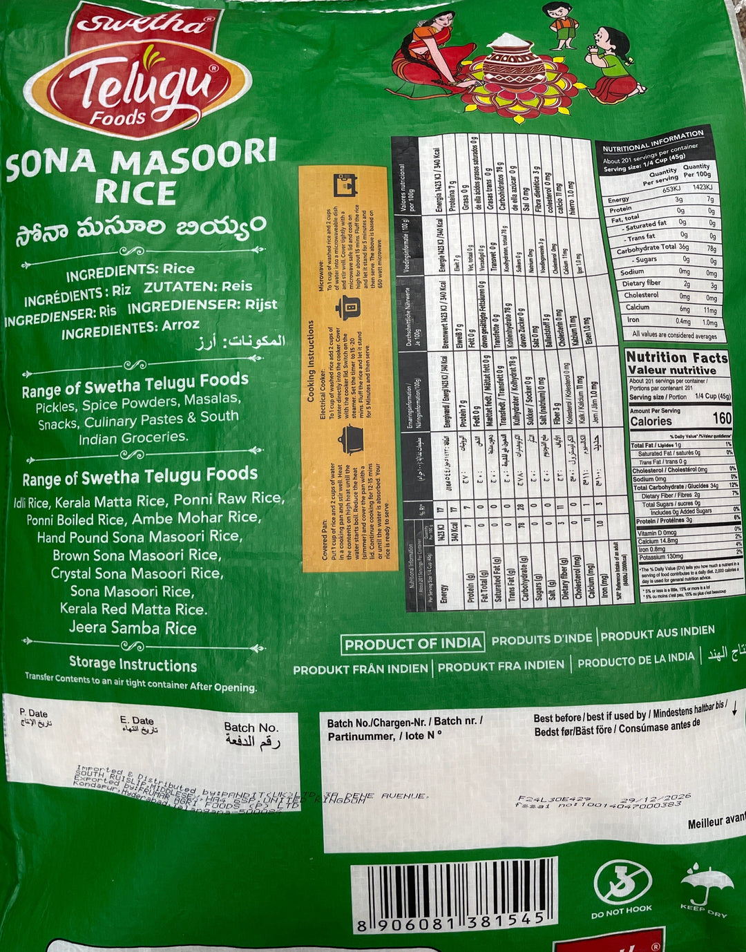 Telugu Rice Sona Masoori 9kg