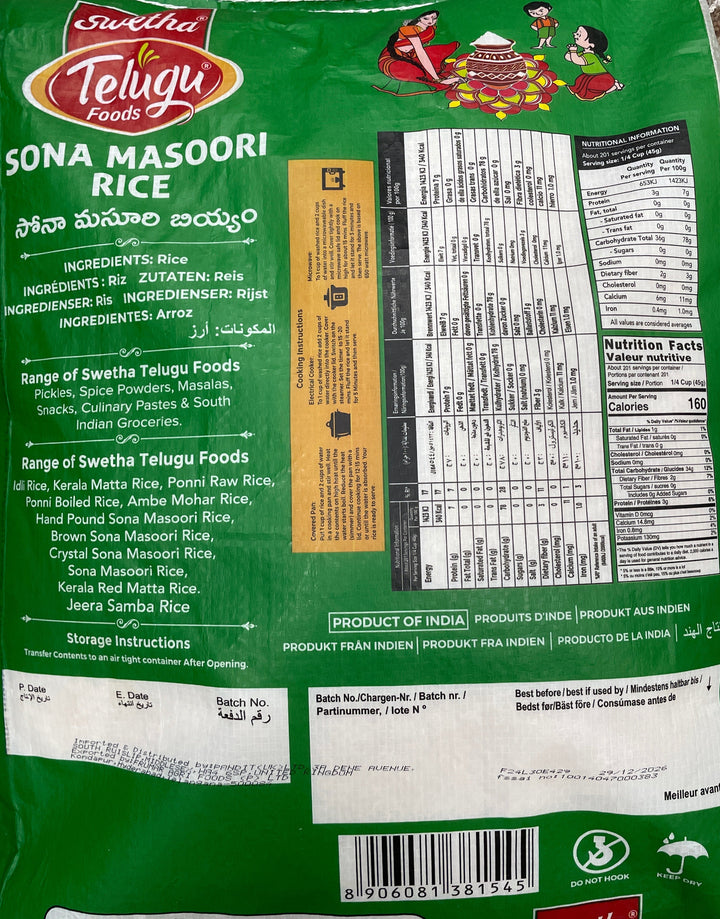 Telugu Rice Sona Masoori 9kg