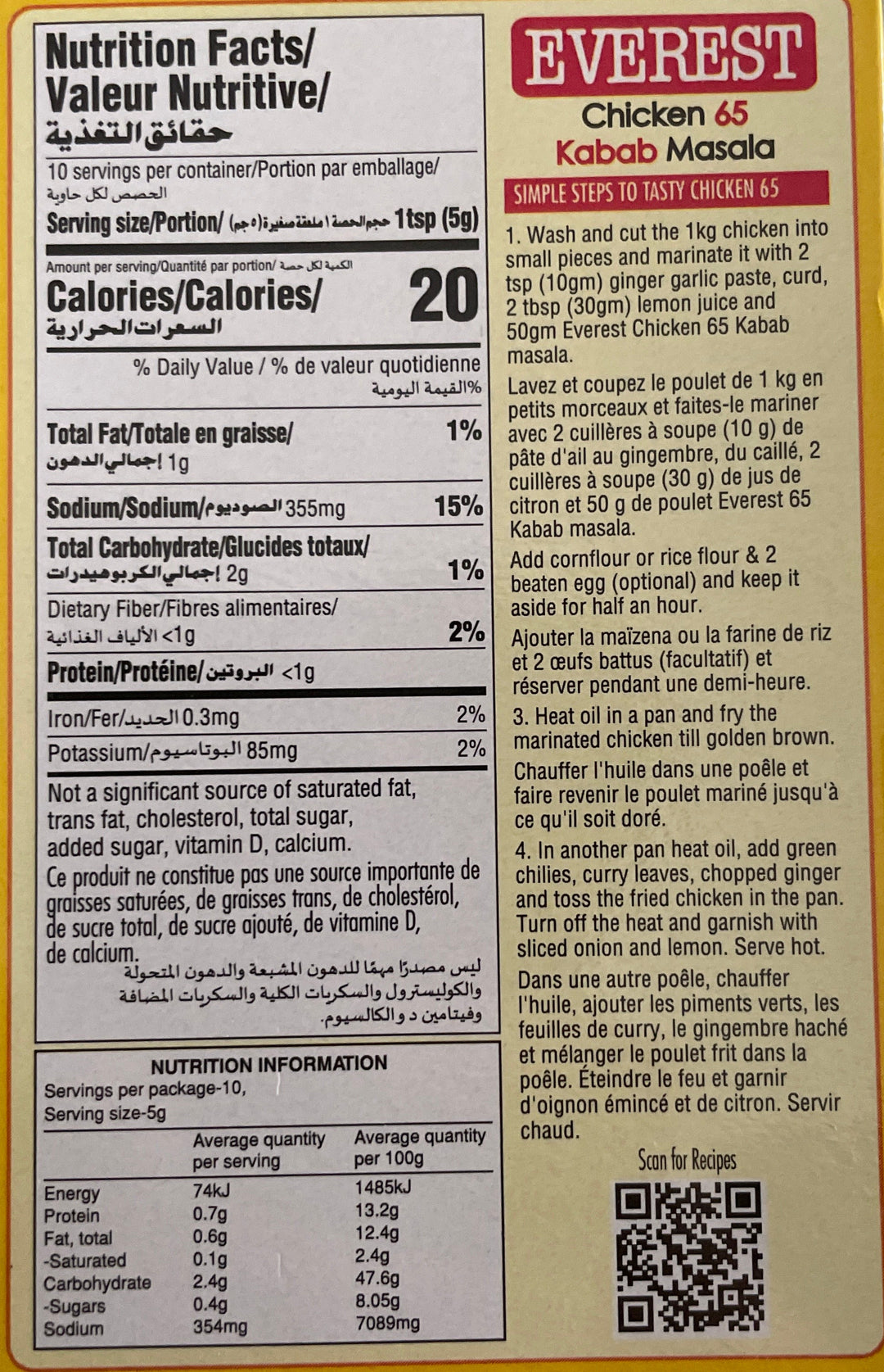 Everest Masala Chicken 65 Kabab 50g