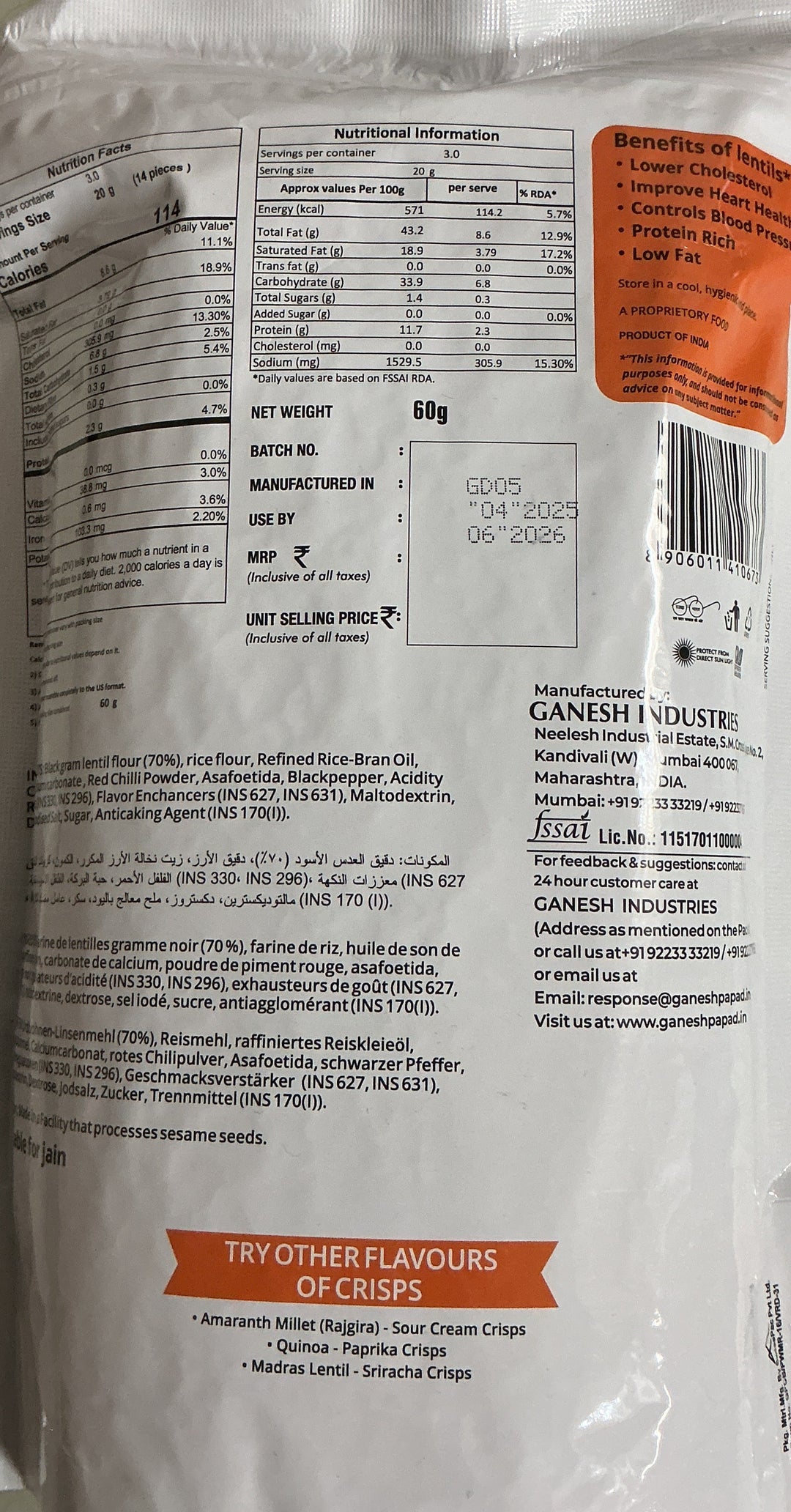 Ganesh Crisps Madras Lentil Hing Jeera 60g