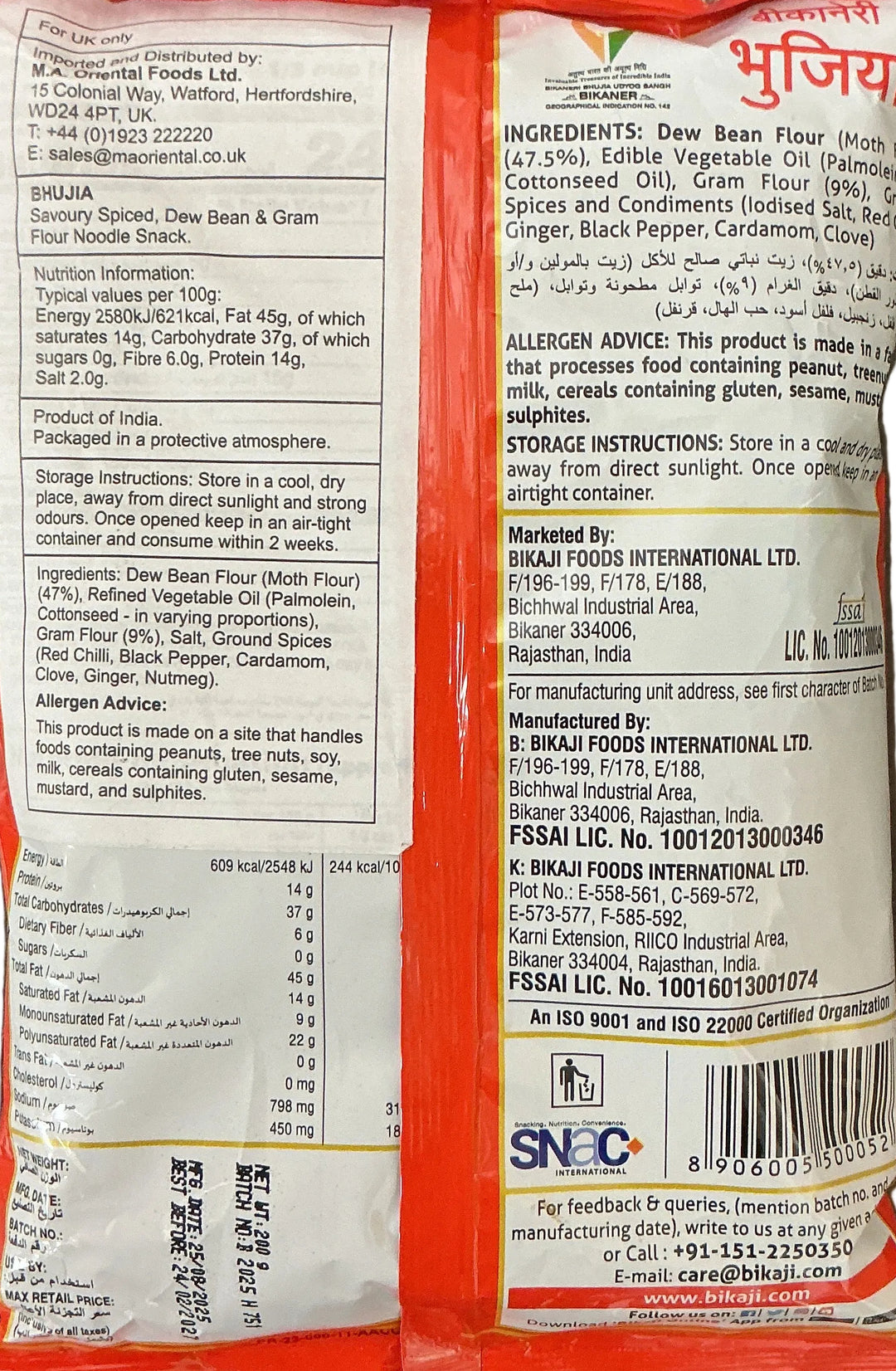 Bikaji Bikaneri Bhujia 200g  Mix & Match Buy 1 Get 1 Free - ExoticEstore