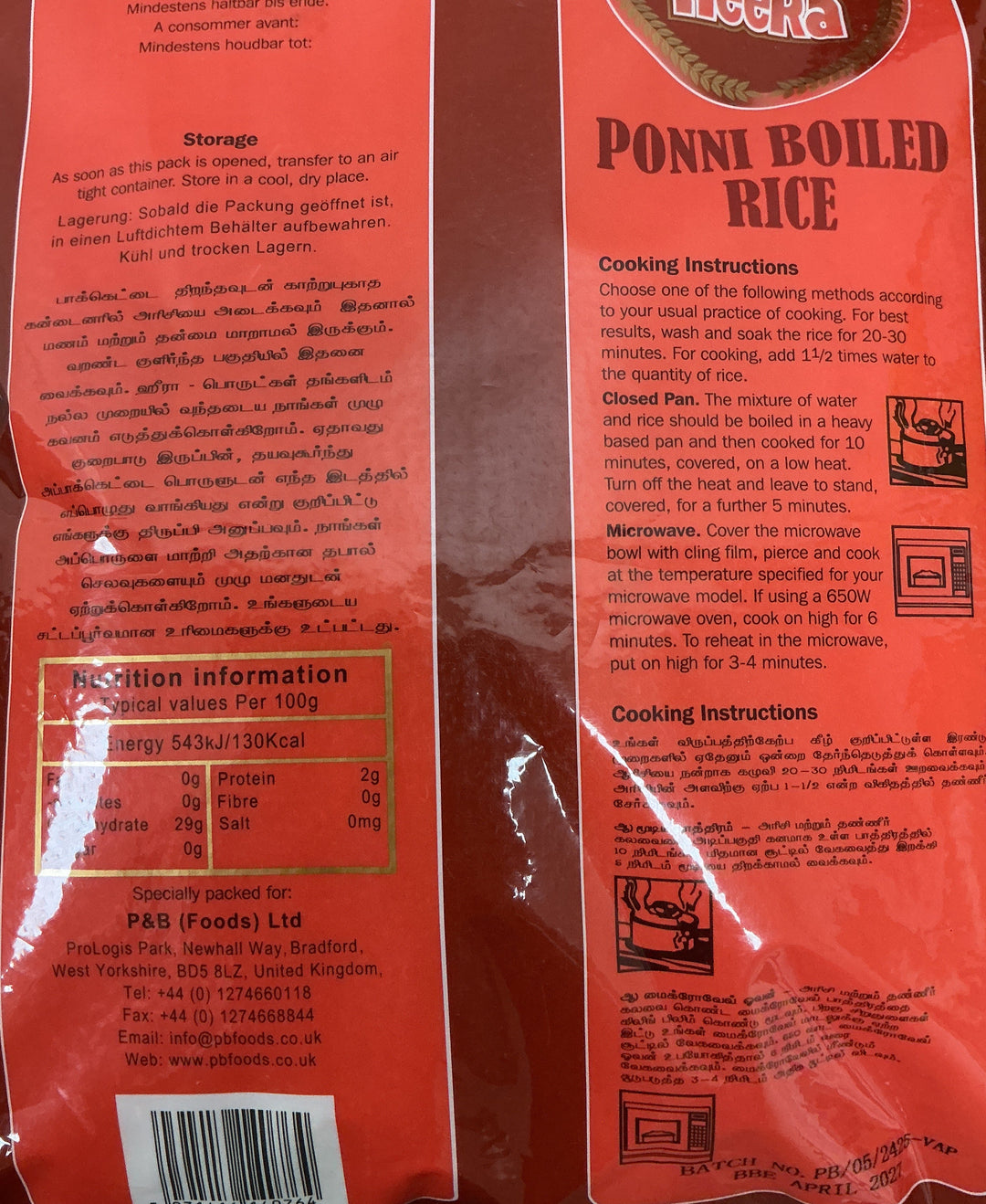 Heera Rice Ponni Boiled 5kg