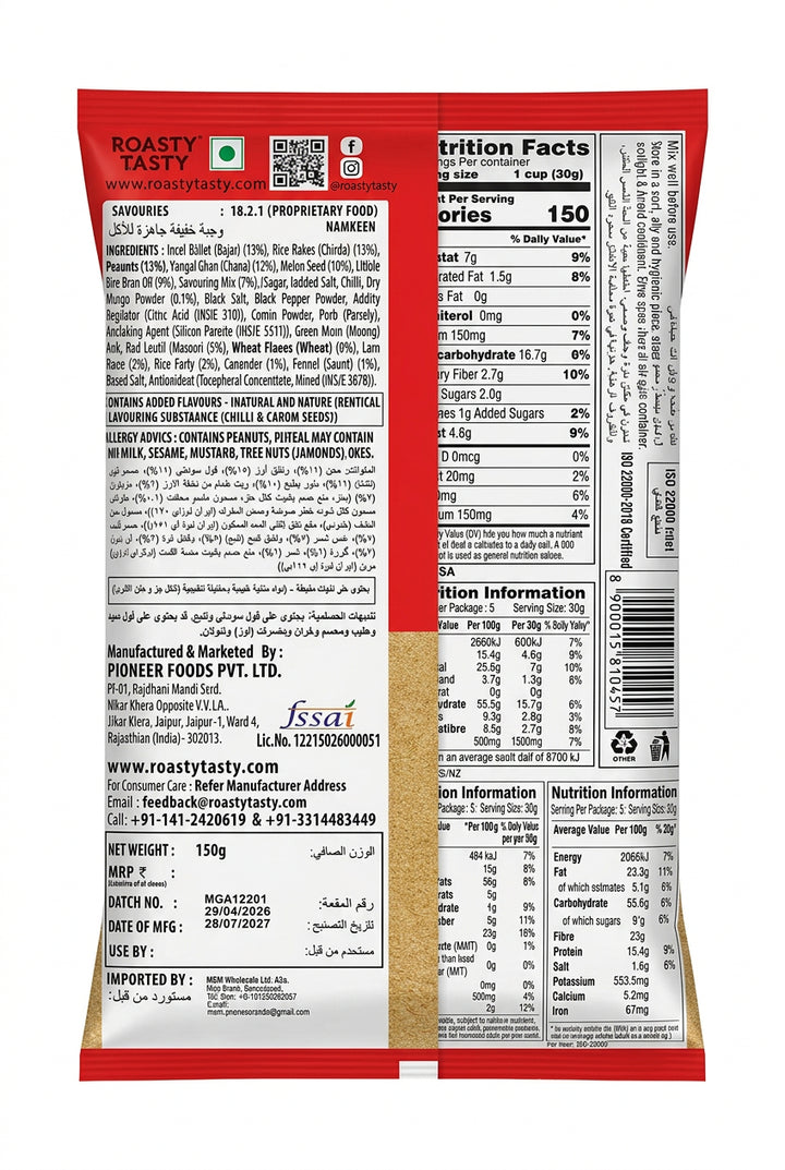 Roasty Tasty 100% Roasted  Multigrain Sweet &amp; Tangy 150g