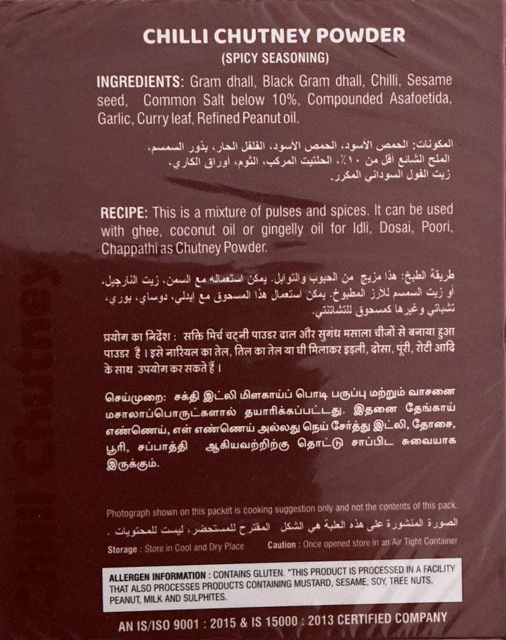 Sakthi Chilli Chutney Powder 200g