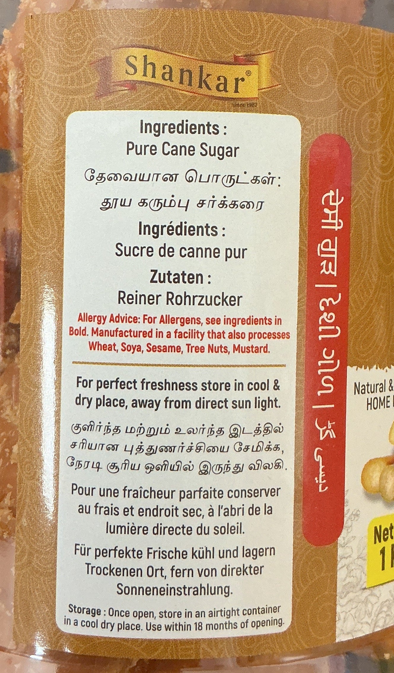 Shankar Desi Gur Jaggery 1Kg PM - ExoticEstore