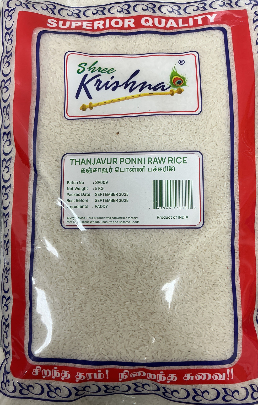 Shree Krishna Rice Thanjavur Ponni Raw 5kg