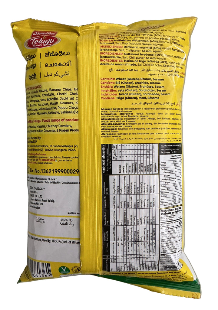 Telugu Foods Chekodilu 170g