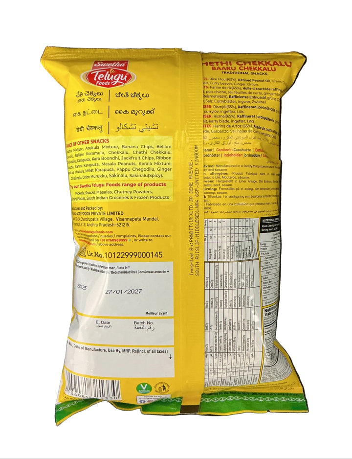 Telugu Foods Chethi Chekkalu 170g