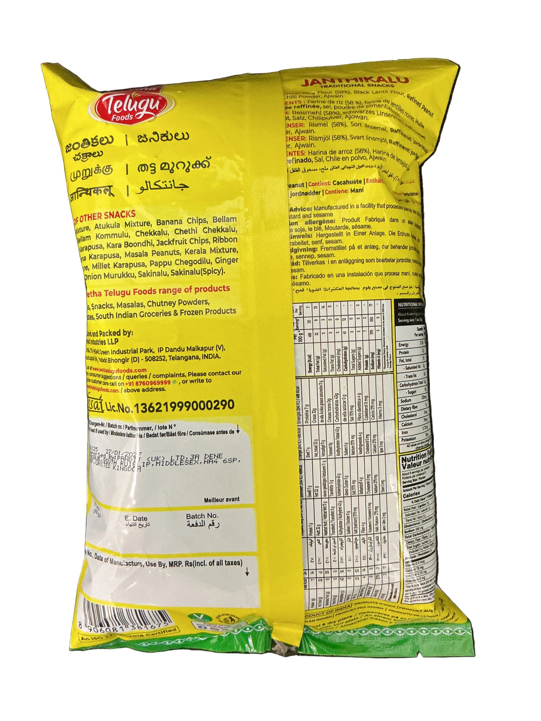 Telugu Foods Janthikalu Chakralu 170g