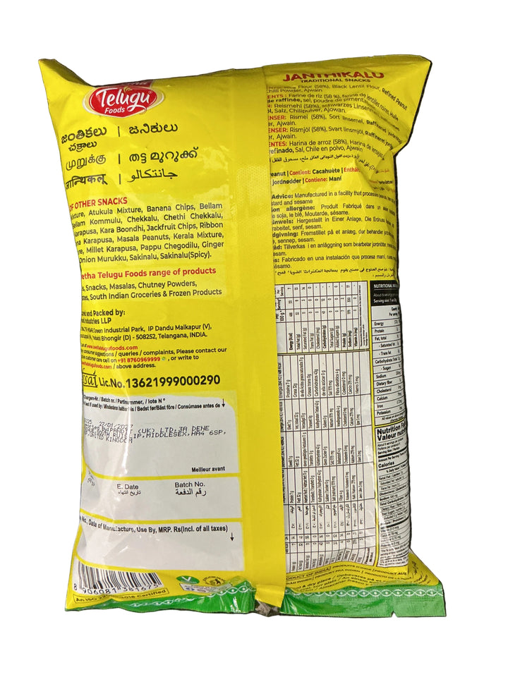Telugu Foods Janthikalu Chakralu 170g