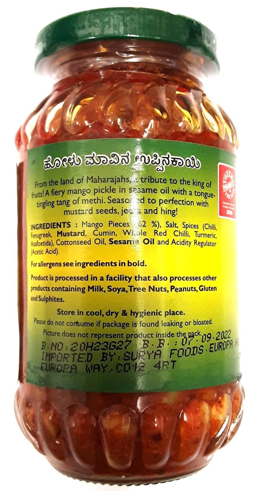 Mothers Pickle Cut Mango 300g - ExoticEstore