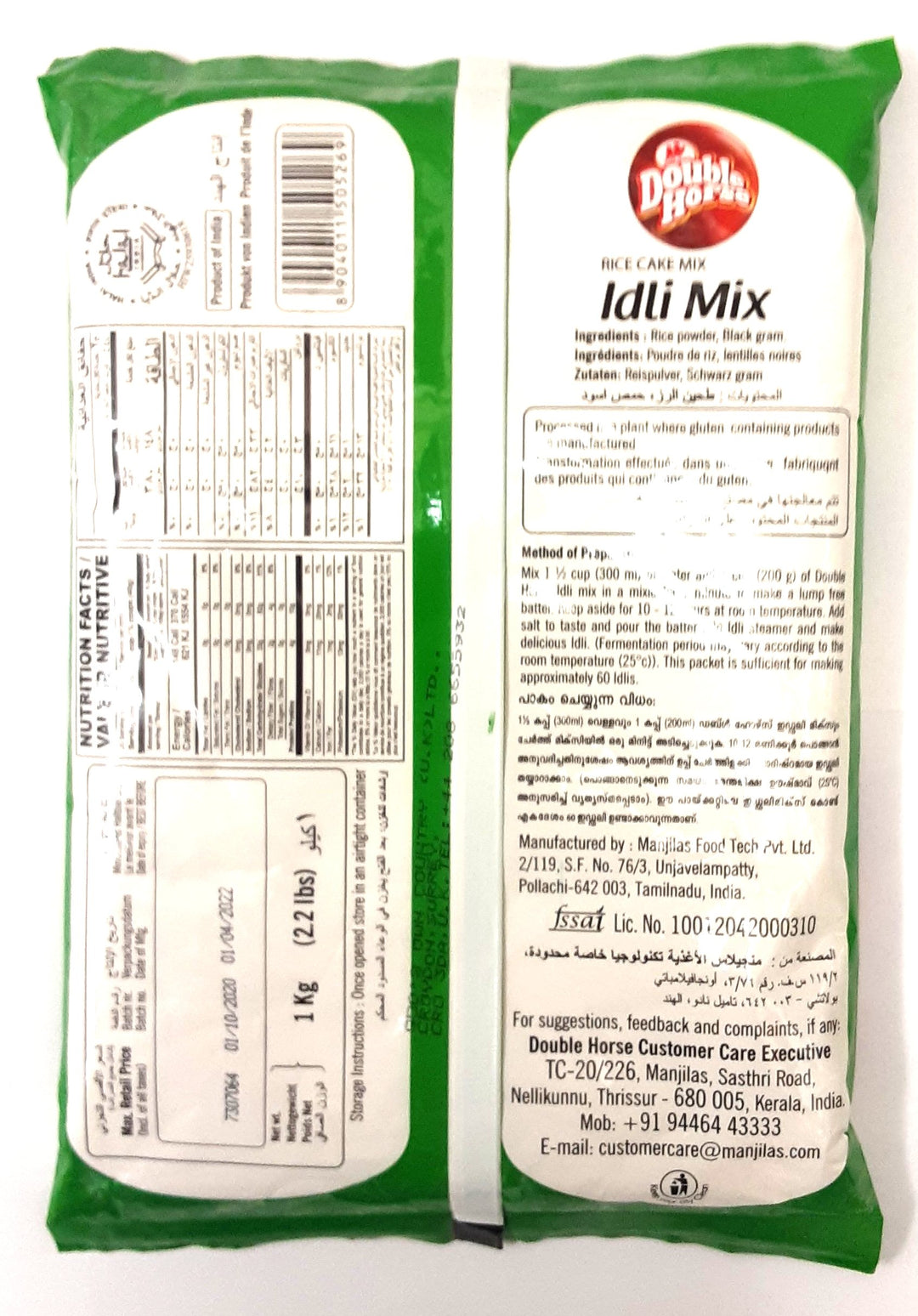 Double Horse Idli Mix 1kg