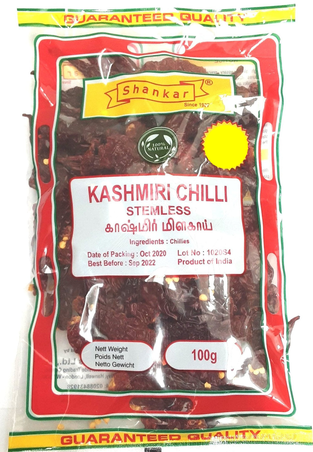 Shankar Chilli Kashmiri Stemless 100g
