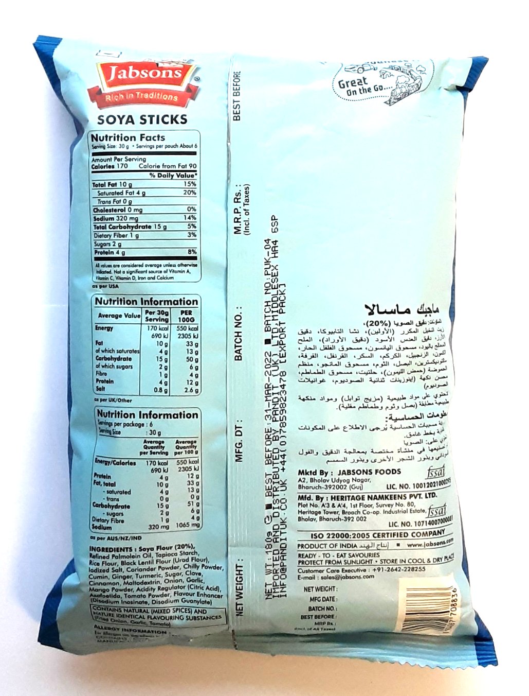 Jabsons Soya Sticks Magic Masala 180g