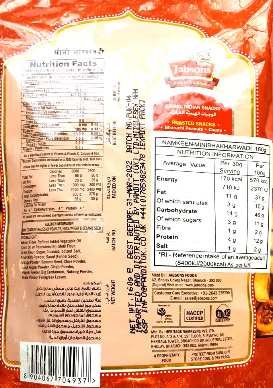 Jabsons Bhakhawadi Mini 160g - ExoticEstore