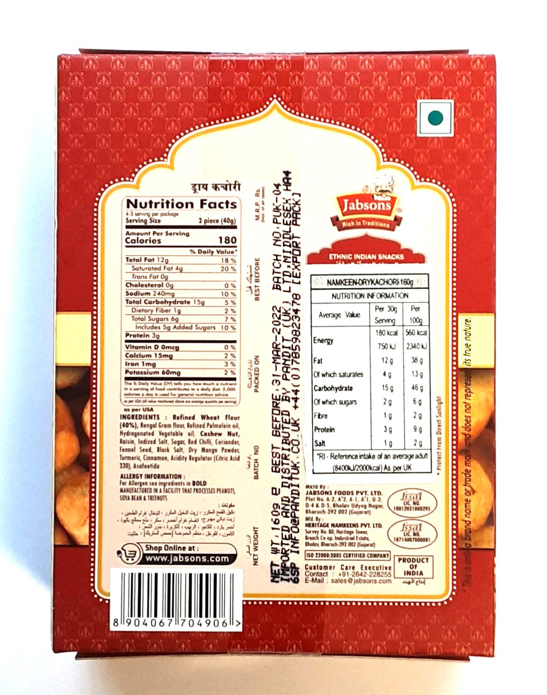 Jabsons Kachori Dry 160g