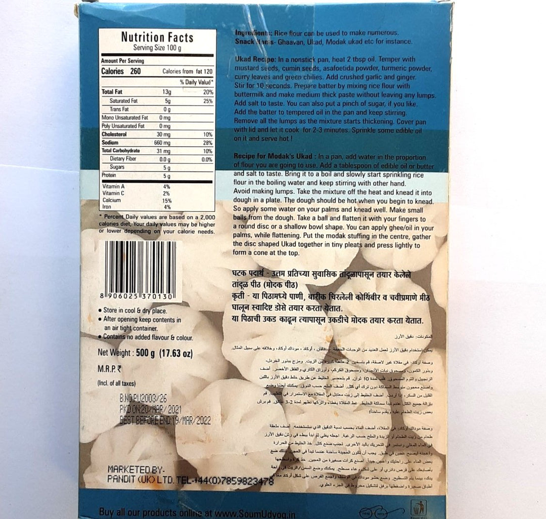 Sohum Udyog Modak Rice Flour 500g