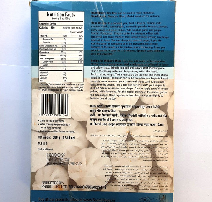 Sohum Udyog Modak Rice Flour 500g