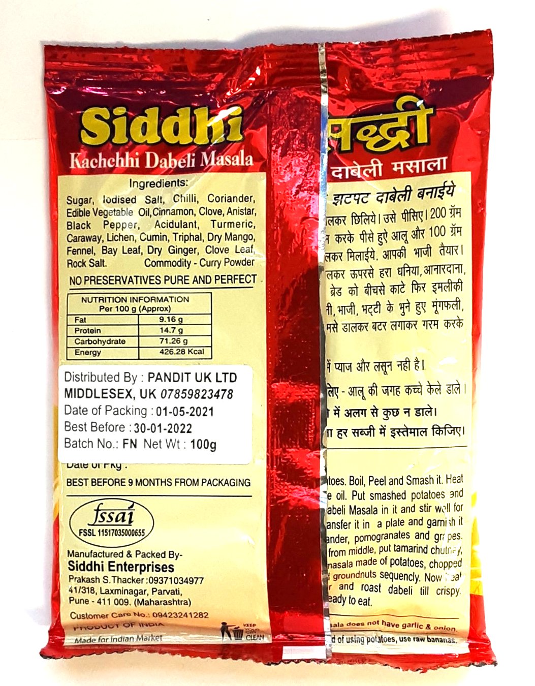 Siddhi Kachchhi Dabeli Masala 100g