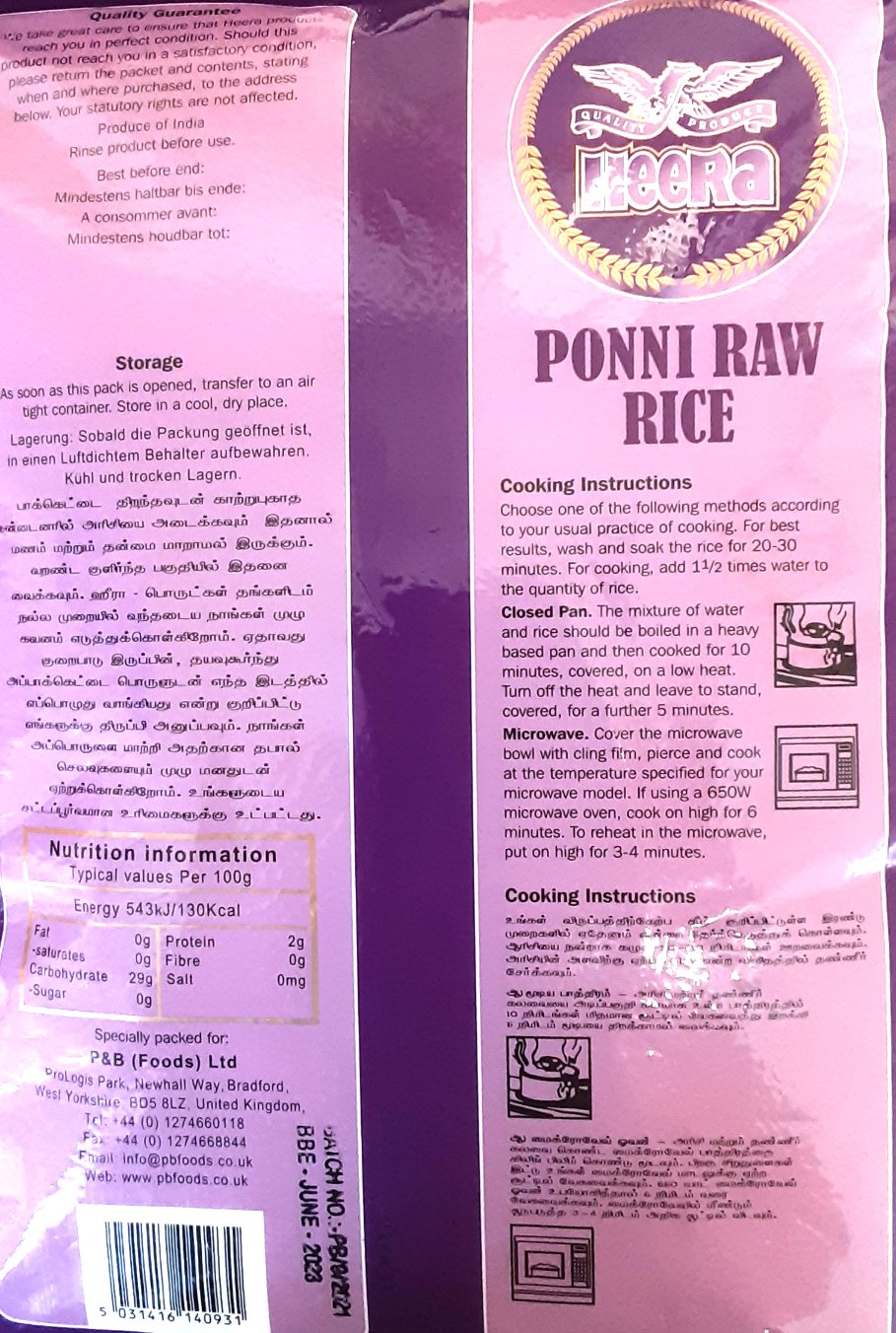 Heera Rice Ponni Raw 5kg - ExoticEstore