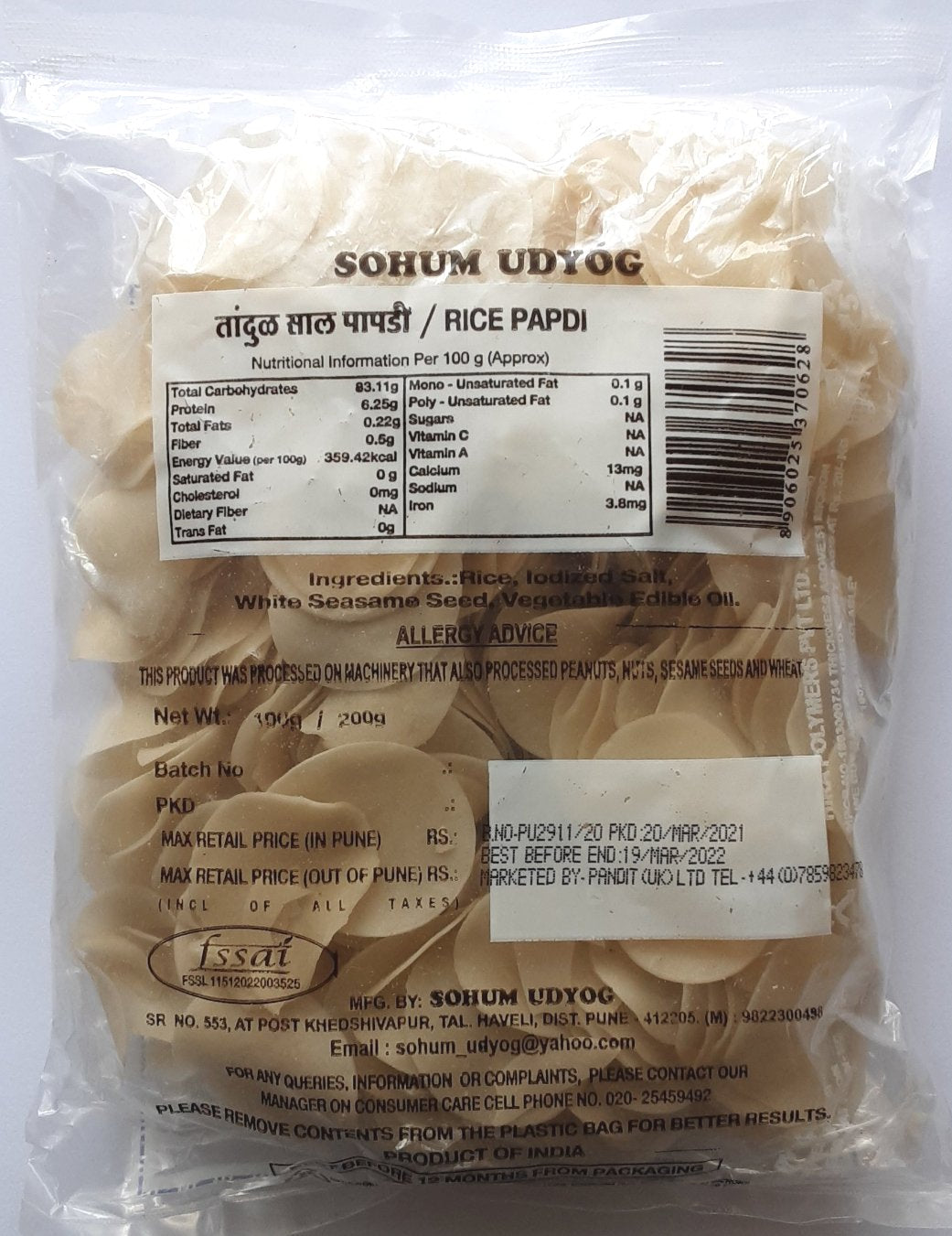 Sohum Udyog Rice Papdi 200g