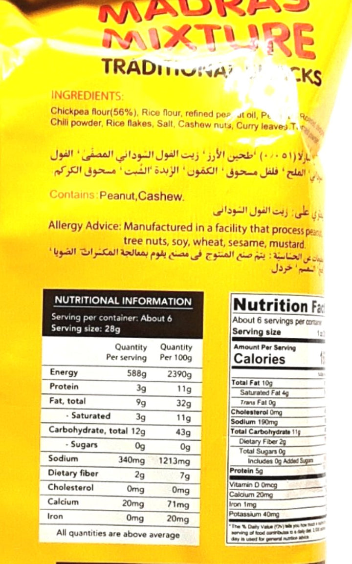 Telugu Foods Madras Mixture 130g