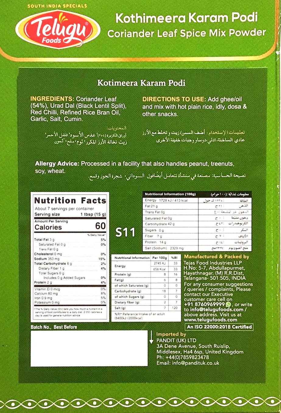 Telugu Kothimeera Karam Podi 100g