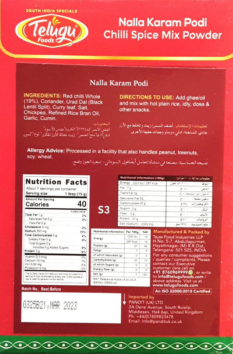 Telugu Nalla Karam Podi 100g