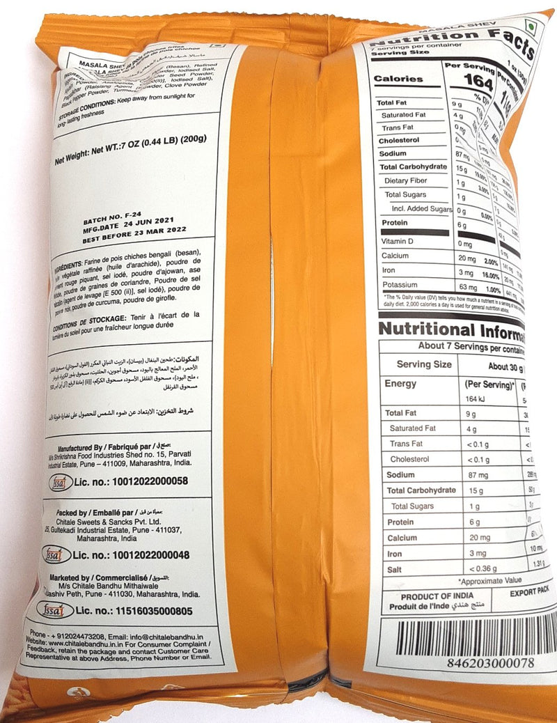 Chitale Bandhu Masala Shev 200g