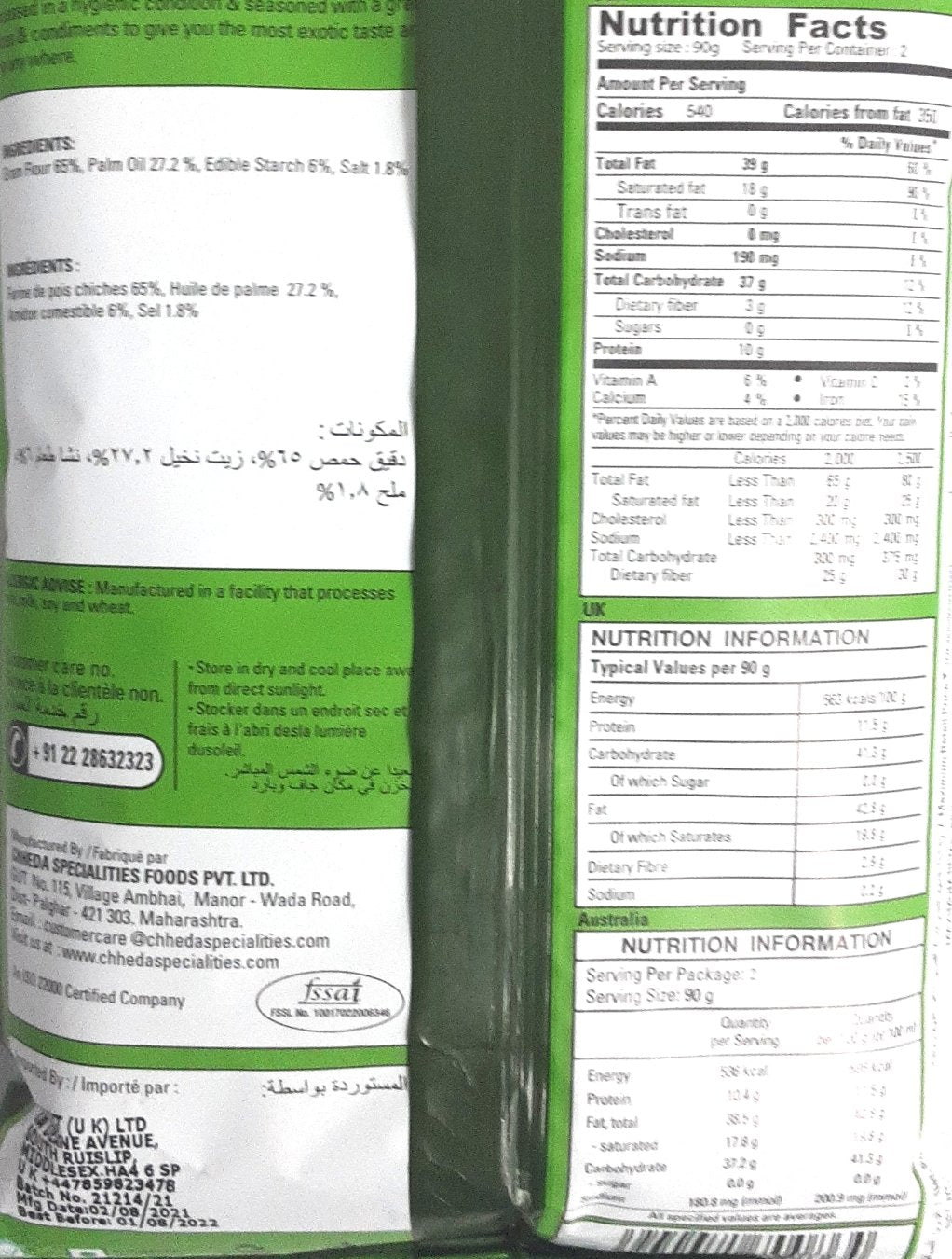 Chhedas Nylon Sev 170g