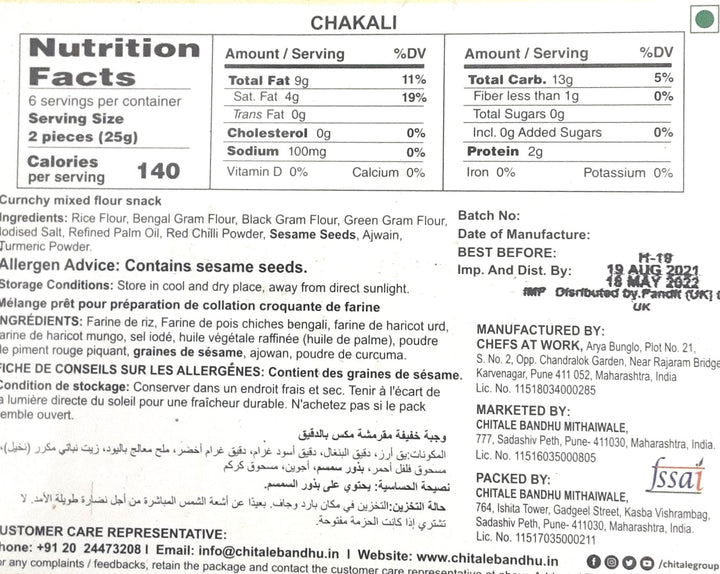 Chitale Bandhu Chakli 150g