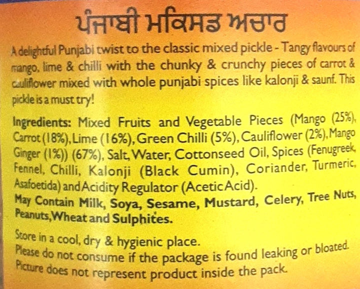 Mothers Punjabi Mix Pickle 500g PM - ExoticEstore