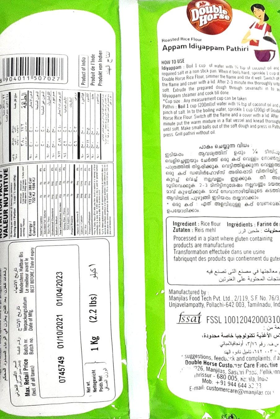 Double Horse Appam Idiyappam Pathiri 1Kg