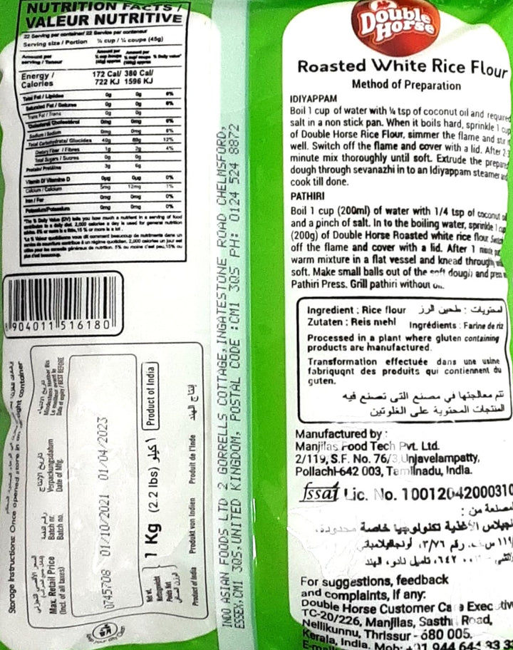 Double Horse Roasted White Rice Flour 1Kg